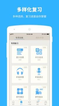 百词斩appv7.6.10截图5