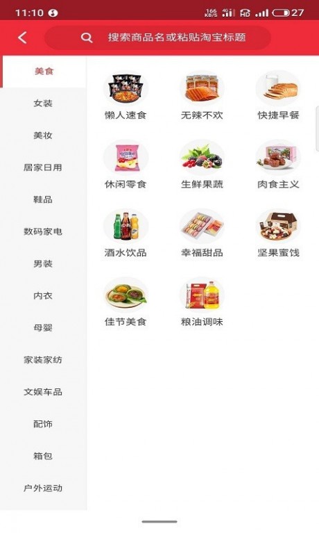 忻悦购v2.9截图2