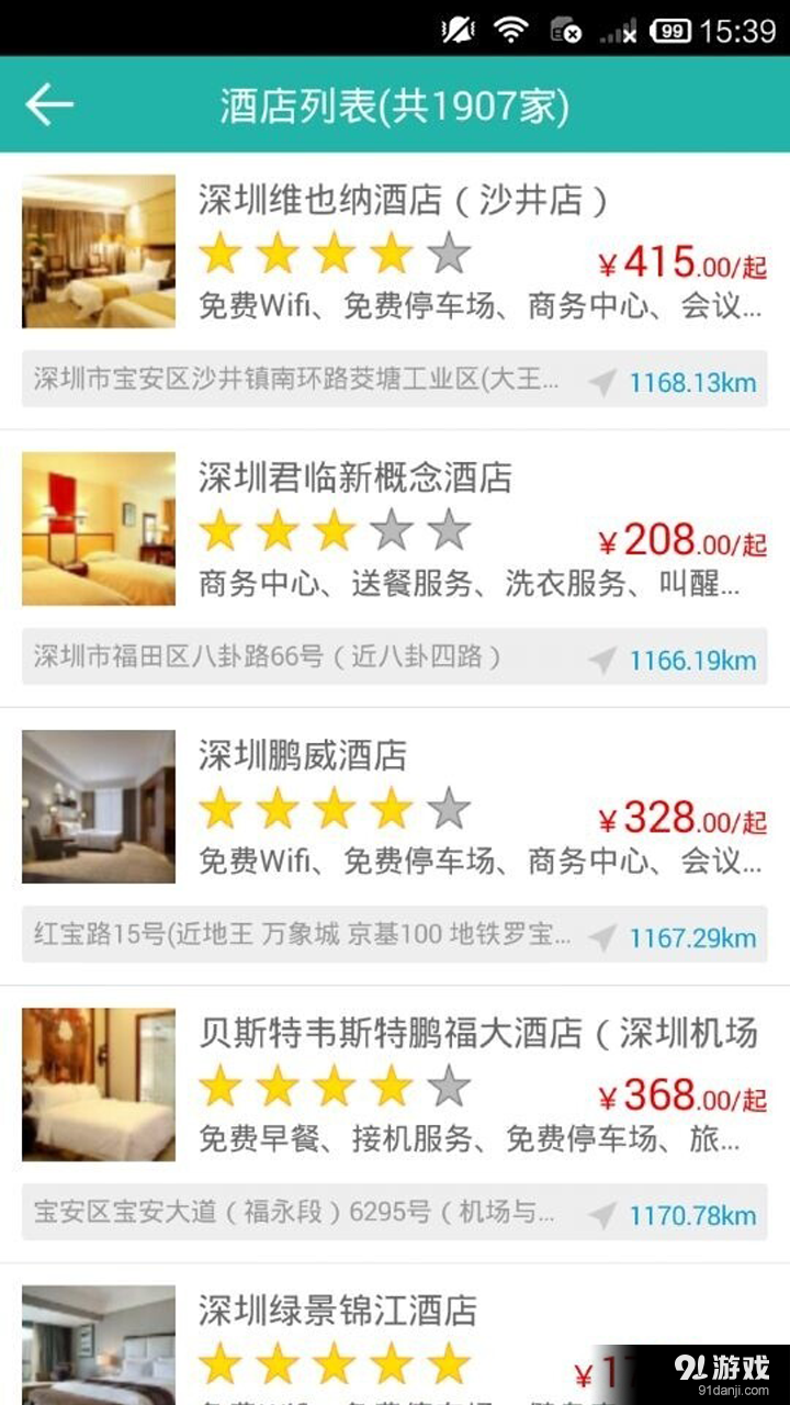 指尖360v1.5.9截图3