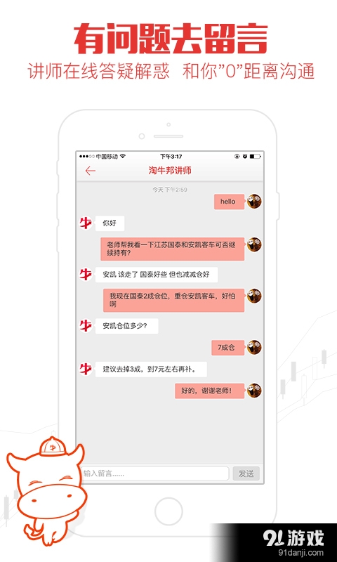淘牛邦v3.3.14截图3