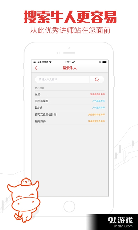 淘牛邦v3.3.14截图2