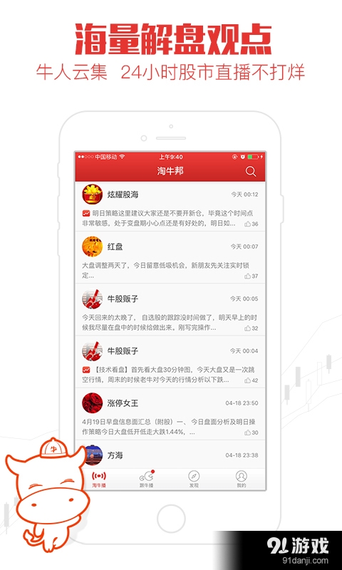淘牛邦v3.3.14截图1