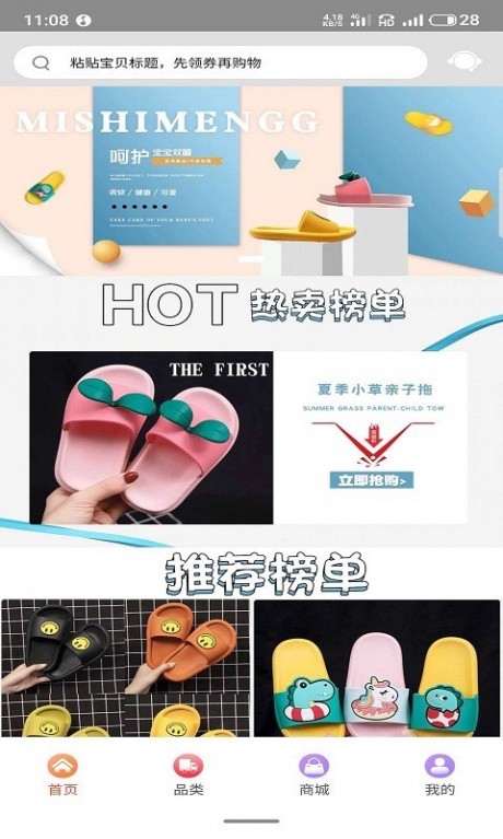 忻悦购v2.9截图3