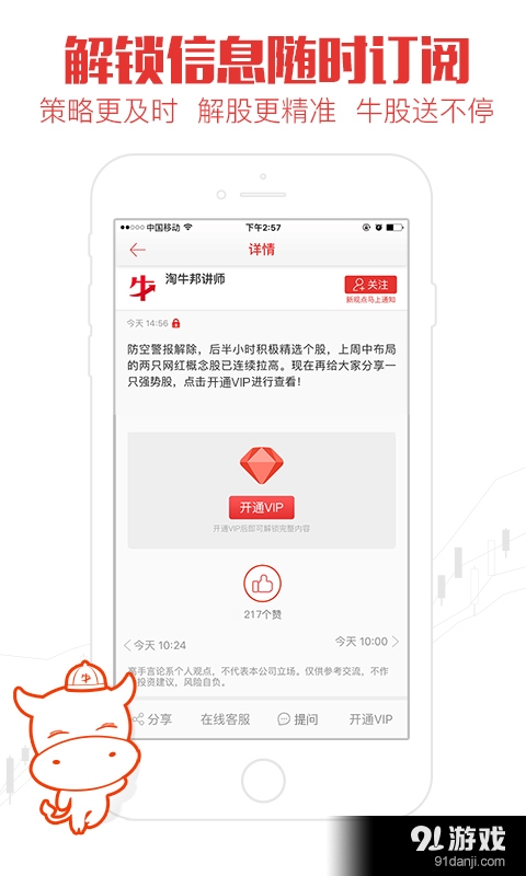 淘牛邦v3.3.14截图4