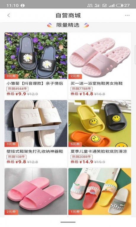 忻悦购v2.9截图4