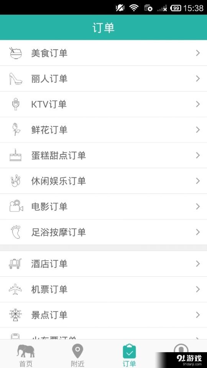 指尖360v1.5.9截图4