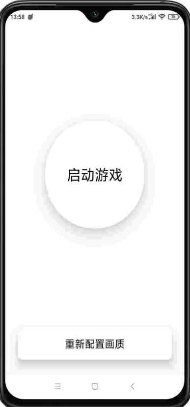 极简画质助手v1.17截图4