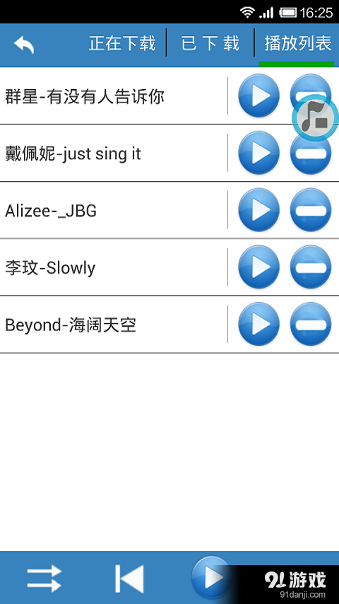 宝骏行车秘书v1.4.21截图3