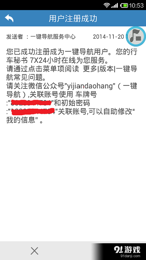 宝骏行车秘书v1.4.21截图4