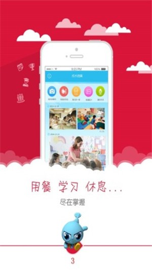 宝宝云v1.13截图1