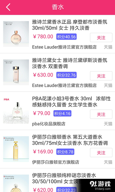 真惠选v3.4.10截图3