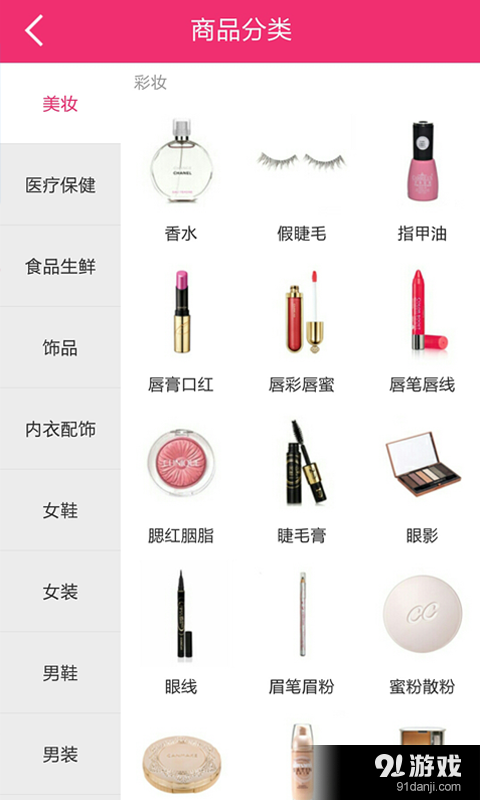 真惠选v3.4.10截图2