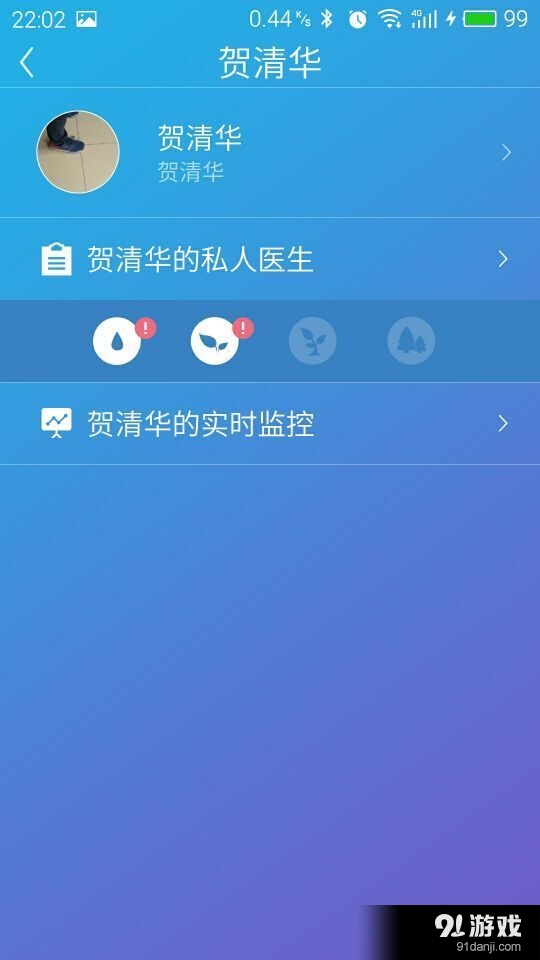 心晓v1.11.15截图2