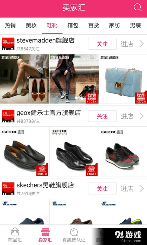 真惠选v3.4.10截图4