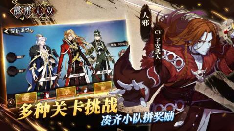 霹雳无双手游v1.5.16截图3