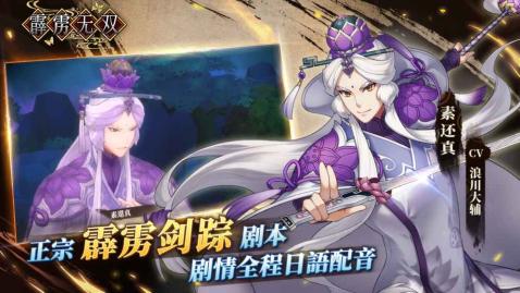 霹雳无双手游v1.5.16截图5