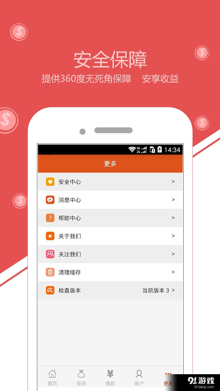 翼企金融v1.13截图5