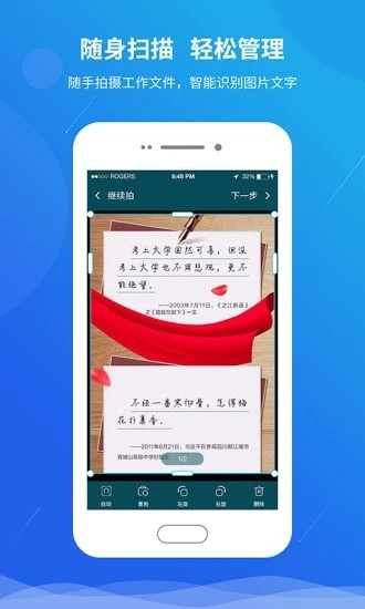 快快扫描王v1.13截图1