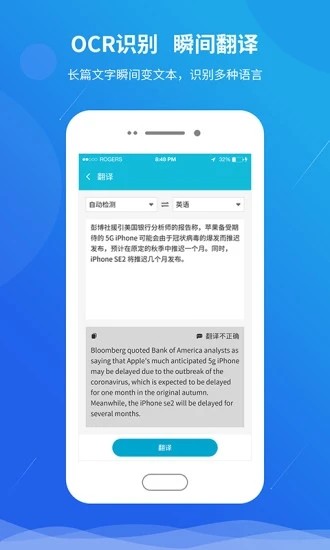 快快扫描王v1.13截图4