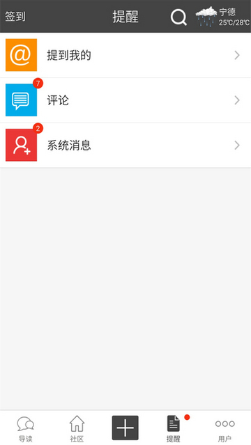 BD动漫社v1.1.12截图3
