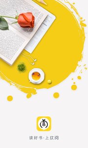 玖阅v3.3.16截图4