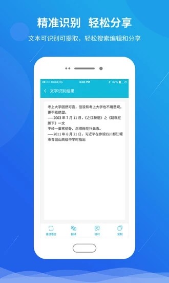 快快扫描王v1.13截图3