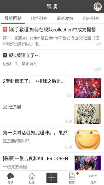 BD动漫社v1.1.12截图1