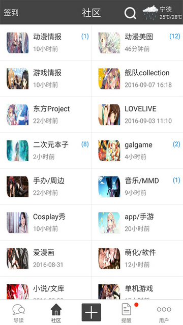 BD动漫社v1.1.12截图4
