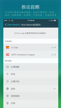 Forza 足球v2.11截图2