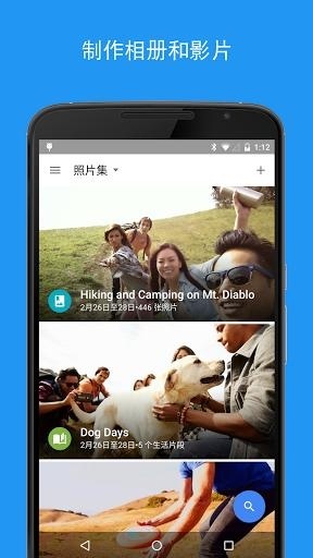 Google相册v2.17.0.154122868截图3