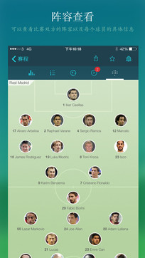 Forza 足球v2.11截图3