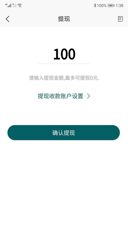 绿客商户端v1.16截图4