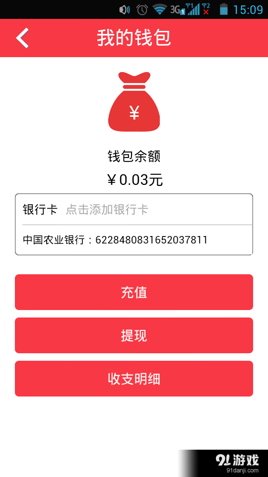 小猪奔奔v1.4.9截图3