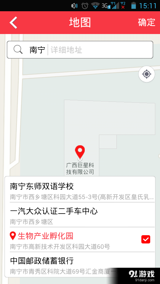 小猪奔奔v1.4.9截图5