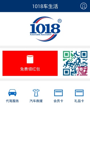 1018车生活v1.10截图2