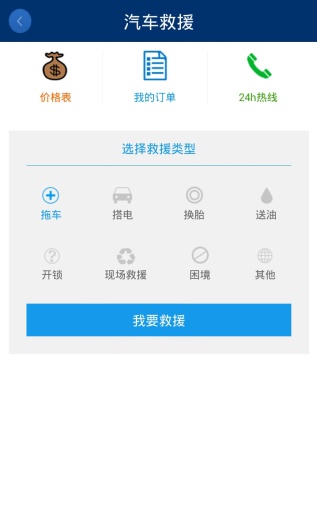 1018车生活v1.10截图4