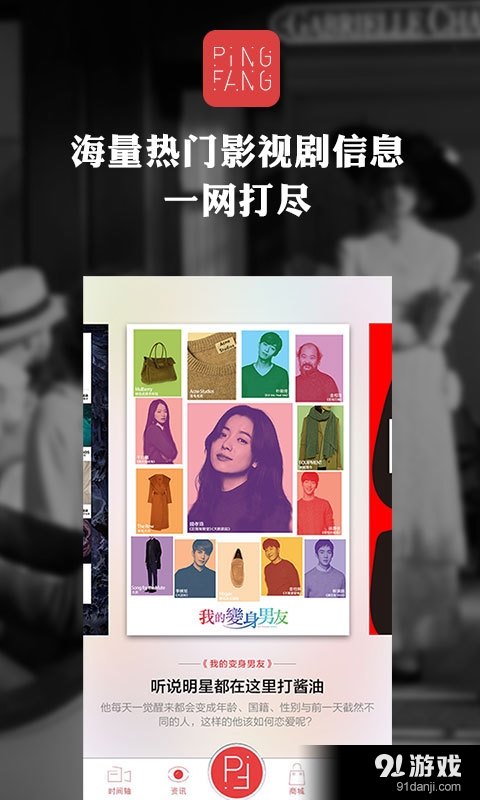 屏方Ping²v1.3.10截图1