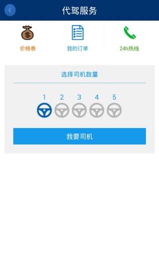 1018车生活v1.10截图3