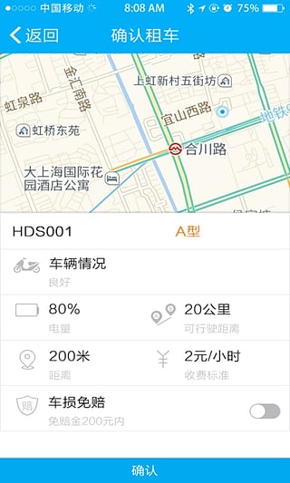 蹦蹦驴儿v1.7.17截图1