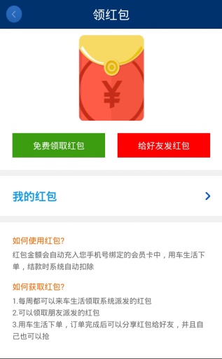 1018车生活v1.10截图5