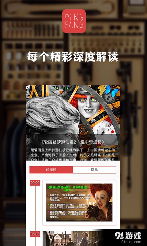 屏方Ping²v1.3.10截图2