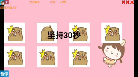 贱贱打地鼠v1.10截图3