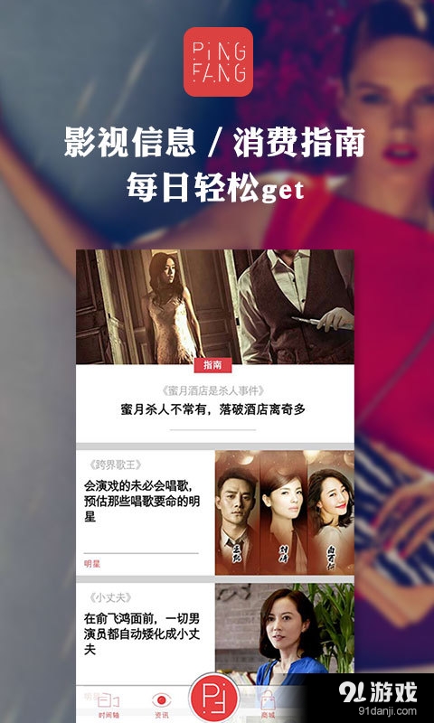 屏方Ping²v1.3.10截图3