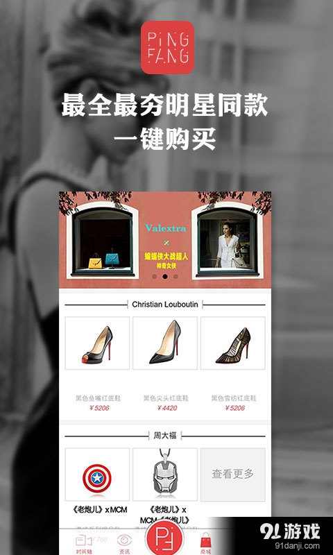 屏方Ping²v1.3.10截图4