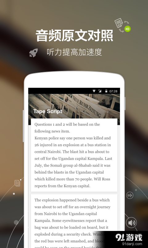 四级Easy姐v1.4.5截图4