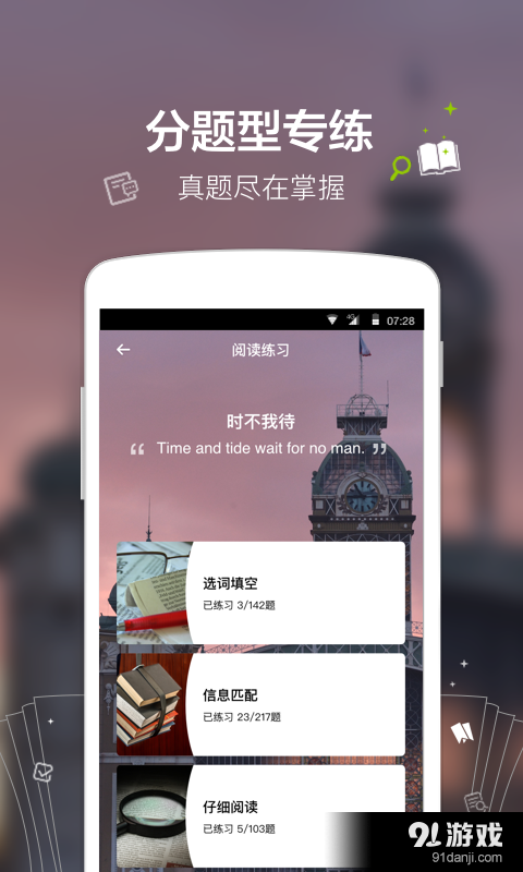 四级Easy姐v1.4.5截图2