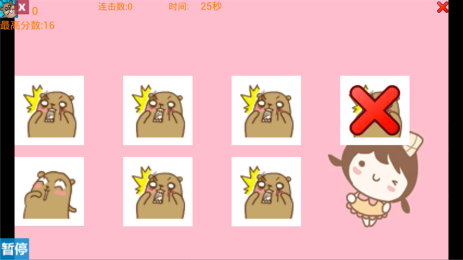 贱贱打地鼠v1.10截图4