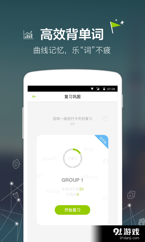 四级Easy姐v1.4.5截图5