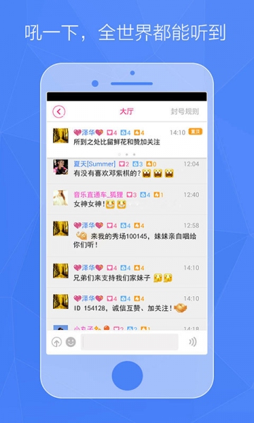 哇塞秀场交友v1.3.7截图3