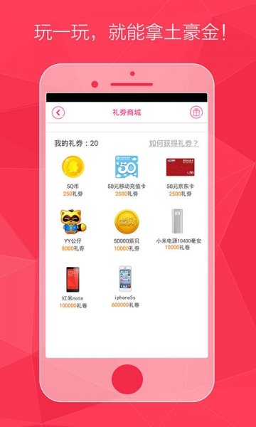 哇塞秀场交友v1.3.7截图5